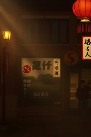 《离线日志》封面，深夜机房里的蓝色指示灯